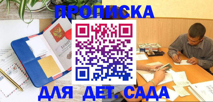 прописка для военкомата в Томской области