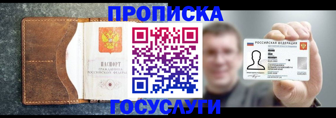 регистрация для школы в Томской области
