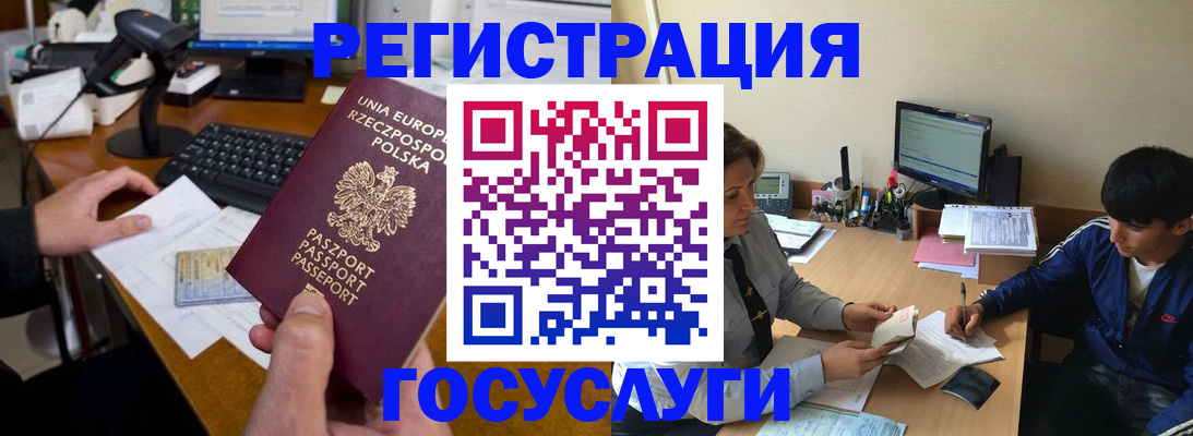 временная регистрация купить в Томской области