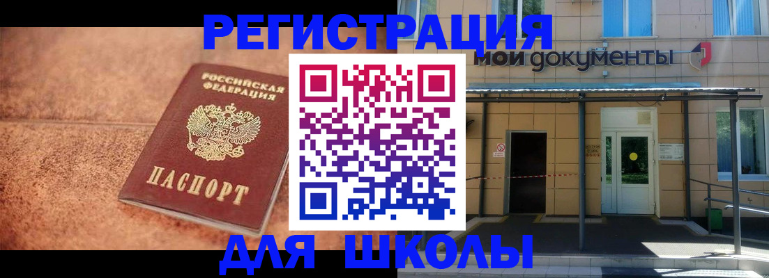 прописка от собственника в Томской области