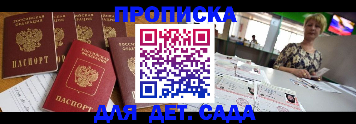 миграционный учет в Томской области