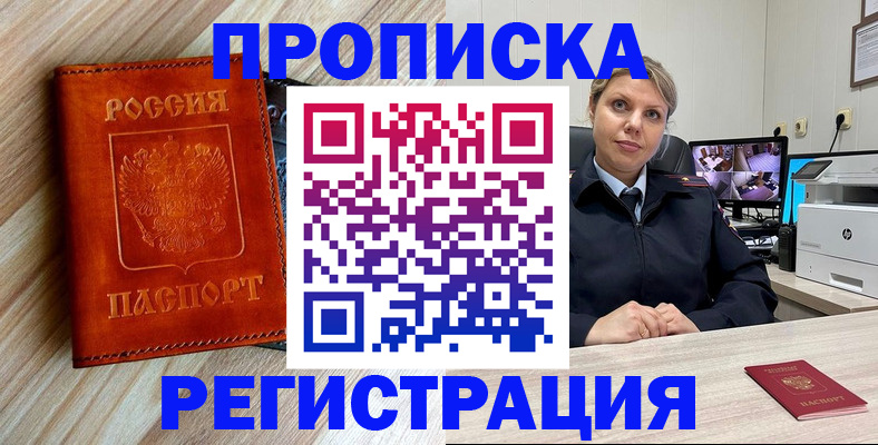 прописка для школы в Томской области