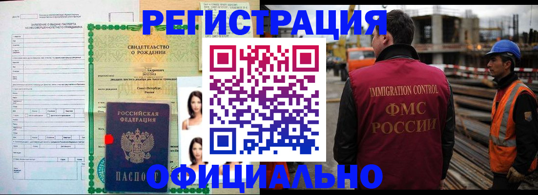 прописка гарантия в Томской области