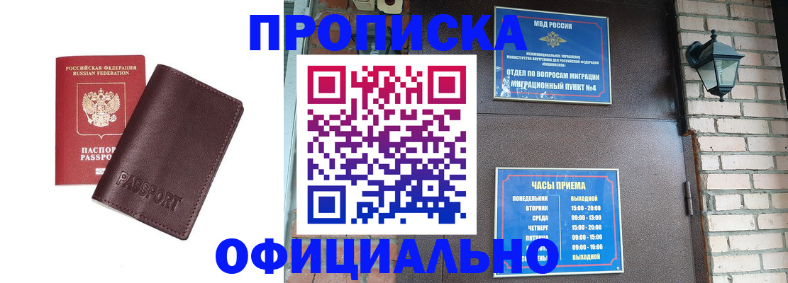 миграционный учет в Томской области